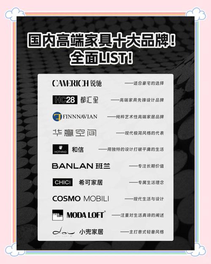 家具品牌推荐